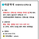제일편한약국 이미지