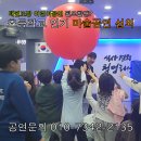 세종태권도장 | 태권도장 마술사섭외 대전 세종 초등학교 어린이공연 공연후기 남겨요