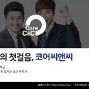 코어경영자문 네이버블로그