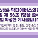 명동닥터에버스의원 이미지