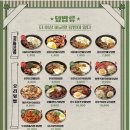 꾸이한끼 - 송파구 백제고분로9길 27 | 꾸이한끼