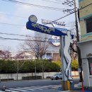 산호동상점가 이미지