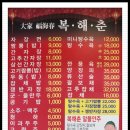 대가복해춘 이미지