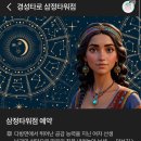 삼정용품 | 서면 사주 잘 보는 곳 서면 타로 경성타로 서면 삼정타워점 솔직후기