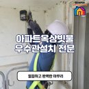 박달빗물배수펌프장 | 충남 당진 아파트 우수관교체