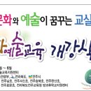 완산초등학교 이미지