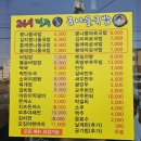 24시전주명가콩나물국밥순천조례점