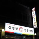 이조설렁탕 앞 이미지