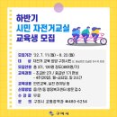 동락공원 자전거안전교육장 이미지