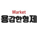 용감한족발