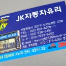 JK오토 이미지