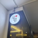 솥밥 모랑 강남점 | 강남 강남역 맛집 모랑해물솥밥 점심 강남본점 방문후기✌️