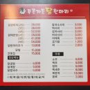 푸른가든닭한마리