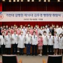 대한척추신기술연구학회