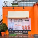 호미탐 아산둔포점 이미지