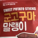 꾸러미 협동조합 | 전남 바이소셜 전남협동조합 꾸러미 후기 / 맛도리들 한가득