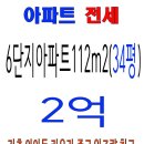 은어송마을6단지 전세 이미지