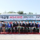 (버스)송탄출장소 이미지