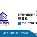 다막아