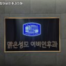 맑은성모이비인후과의원 이미지