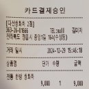 다선쌍화차 이미지