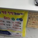 백두산명품찹쌀꽈배기