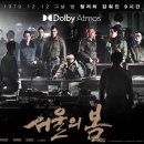 최신영화 서울의 봄 네이버블로그