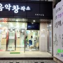 오감통 실내공연장 이미지
