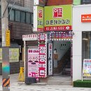 점핑신드롬 이미지