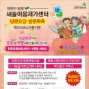 새솔요양보호사교육원