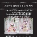 더플라워앤케이크