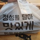 사이동 월드아파트 | 맛있는 딜리버리&#39; 넘 맛나요!!! #안산배달맛집후기 #안산본오동맛집 #안산배달맛집 #상록수맛집 #상록수...
