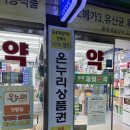 새부광약국 이미지