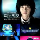 피노키오문구