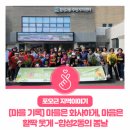 합성2동주민자치센터 | 포오근 지역 이야기 : [마을 기록] 마을은 화사하게, 마음은 활짝 웃게 -합성2동의 봄날