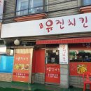 골목치킨 - 중랑구 망우로68길 33 | 골목치킨