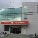 단성우체국 이미지