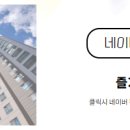 나이스빌 이미지