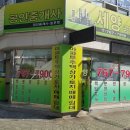 청마루부동산공인중개사사무소 이미지