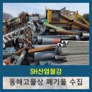 동해시-03 이미지