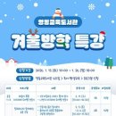 영동교육도서관 이미지