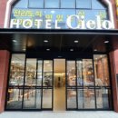 씨엘로호텔(Cielo Hotel) 이미지