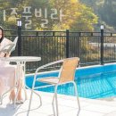 아란키즈풀빌라 이미지