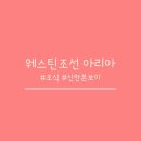 호텔아리아 이미지