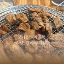 포뜬갈비 | 대구 장기동 먹자골목 갈비 맛집 포뜬갈비 장기점