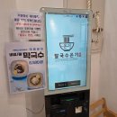 온기칼국수 | 칼국수온기 후기! 깔끔한 사골 육수를 사용한 칼국수와 통등심을 사용한 돈까스 그리고 파가 잔득...