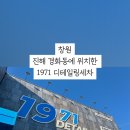 1971디테일링세차