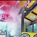 왕만두집 이미지