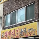 우진분식 이미지