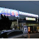 다이버마트 이미지